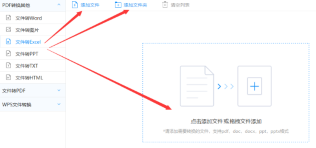 九州bet官网英文版下载使用讲解 - 选择文件格式